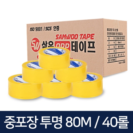 삼우커머스 삼한테이프 중포장 박스테이프 48mm x 80m (40개)