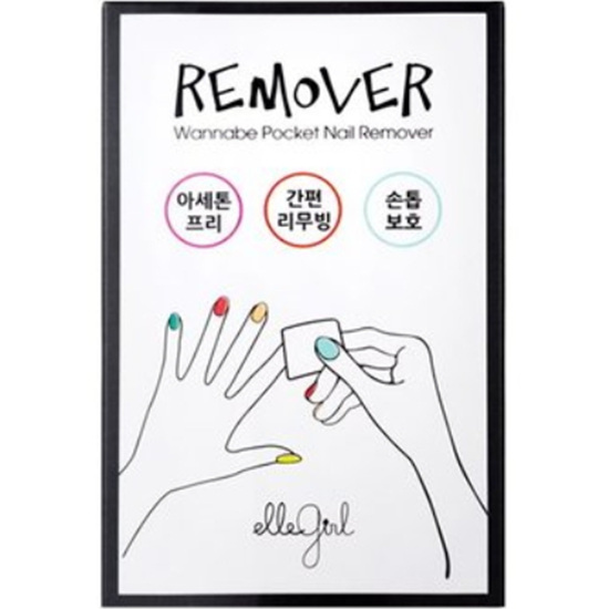 올리브영 엘르걸 워너비 포켓 네일 리무버 24g (1개)