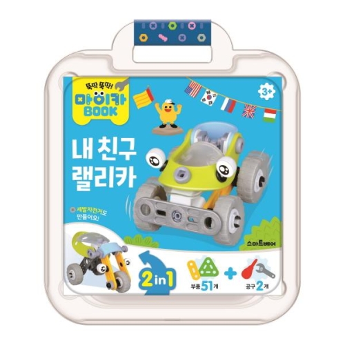 스마트베어 내 친구 랠리카