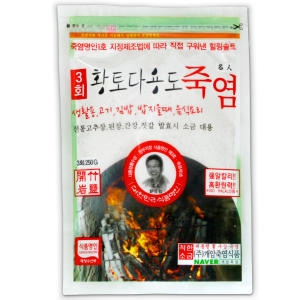 개암식품 3회 황토다용도 죽염 250g (1개)_이미지