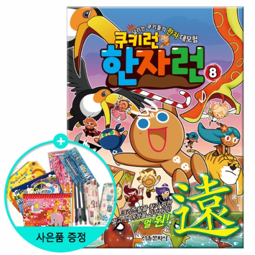 서울문화사 쿠키런 서울문화사_이미지