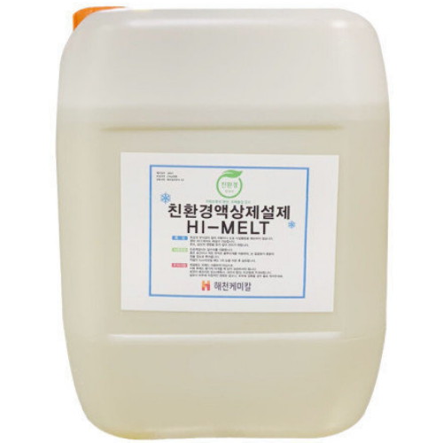 해천케미칼 친환경 액상 제설제 HI-MELT 20L이미지입니다. 누르면 해당 게시물로 새창이동합니다.