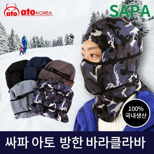 싸파 싸파 방한용 바라클라바 컬러 선택형 낚시 출조 방한마스크 멀티겨울마스크_이미지