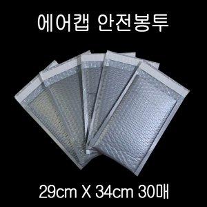 온라인박스 쇼핑몰 택배봉투 안전봉투 에어캡_이미지
