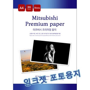 미쓰비시 포토용지 A4 260g [20매]