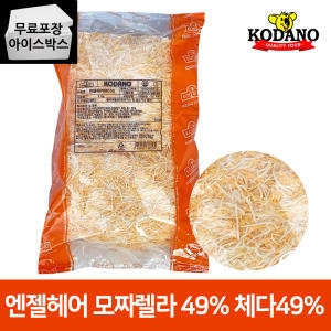 코다노 엔젤헤어 MC55 2kg (1개)_이미지