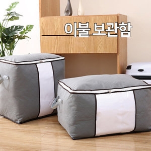 부직포 정리함 이 의류 보관함 특대형 90L 리빙박스