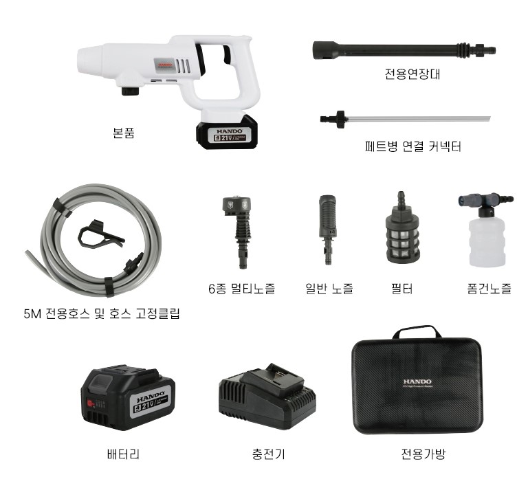 한도 무선 충전 고압세척기 HD-21HW_이미지