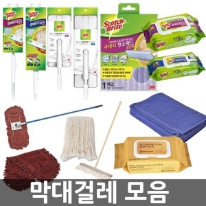 3M 스카치브라이트 막대걸레 모음/막대걸래/밀대/바닥밀대