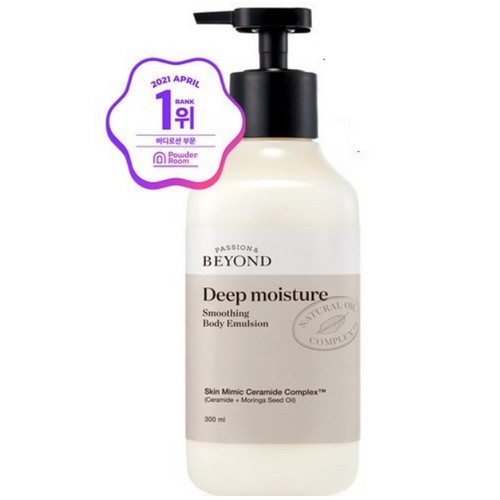 딥 모이스처 스무딩 바디에멀전 300ml