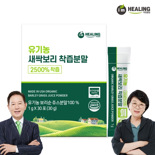 새싹보리착즙분말 30스틱