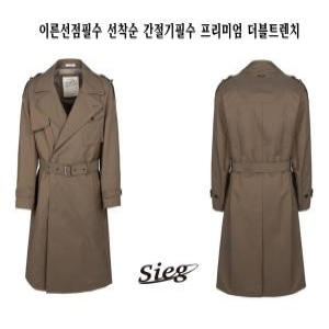 신원 지이크 SS 프리미엄라인 베이지 벨티드 더블 트렌치코트 PEN7301 DH