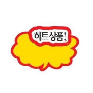 세모네모 히트상품구름 소모품 PC9009 1개_이미지