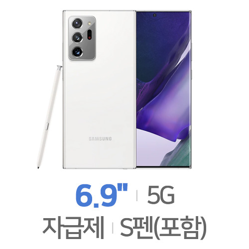 삼성전자 갤럭시 노트20 울트라 256GB , 자급제 (화이트)_이미지