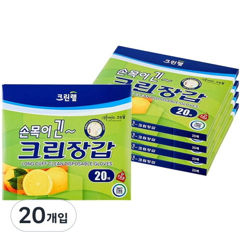 크린랲 손목이 긴 크린장갑 20개입 20개 (20개(400매))_이미지