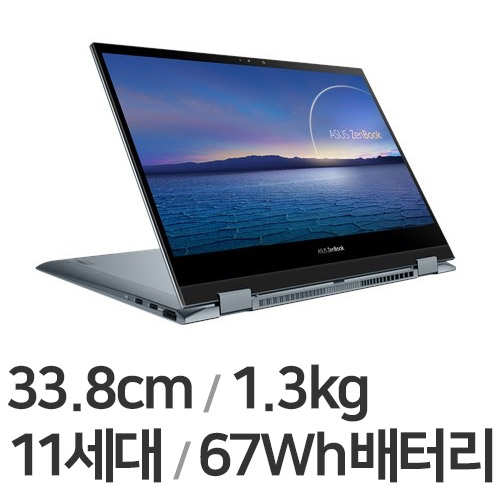ASUS 젠북 플립 UX363EA-HP213T (SSD 512GB)