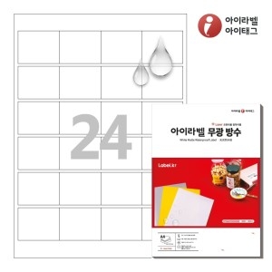 아이라벨 CL846MP A4 스티커 라벨지 흰색 무광 방수 레이저 100매 레이저 전용