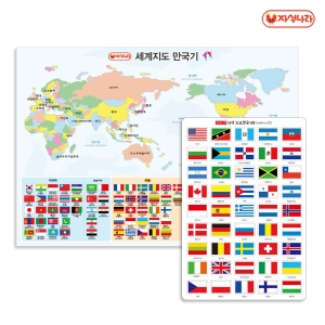  자석나라 자석 세계지도 만국기B 45개국