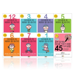 중앙M&B 1세~7세 엄마들의 육아법 아이와의 주도권