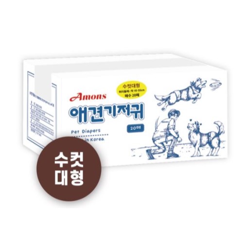 애견산업 아몬스 애견기저귀 수컷용 대형 20매 (1개)