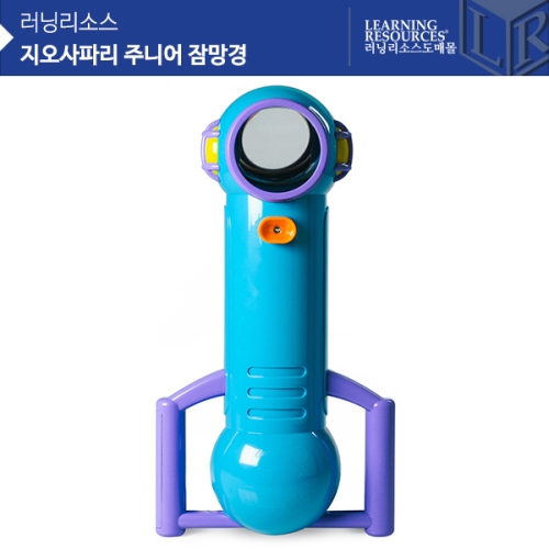  지오사파리 주니어 잠망경 (EDI5217)