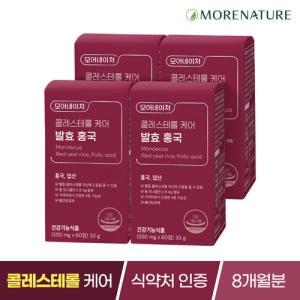 모어네이처 콜레스테롤 케어 발효 홍국 60정 (1개)_이미지
