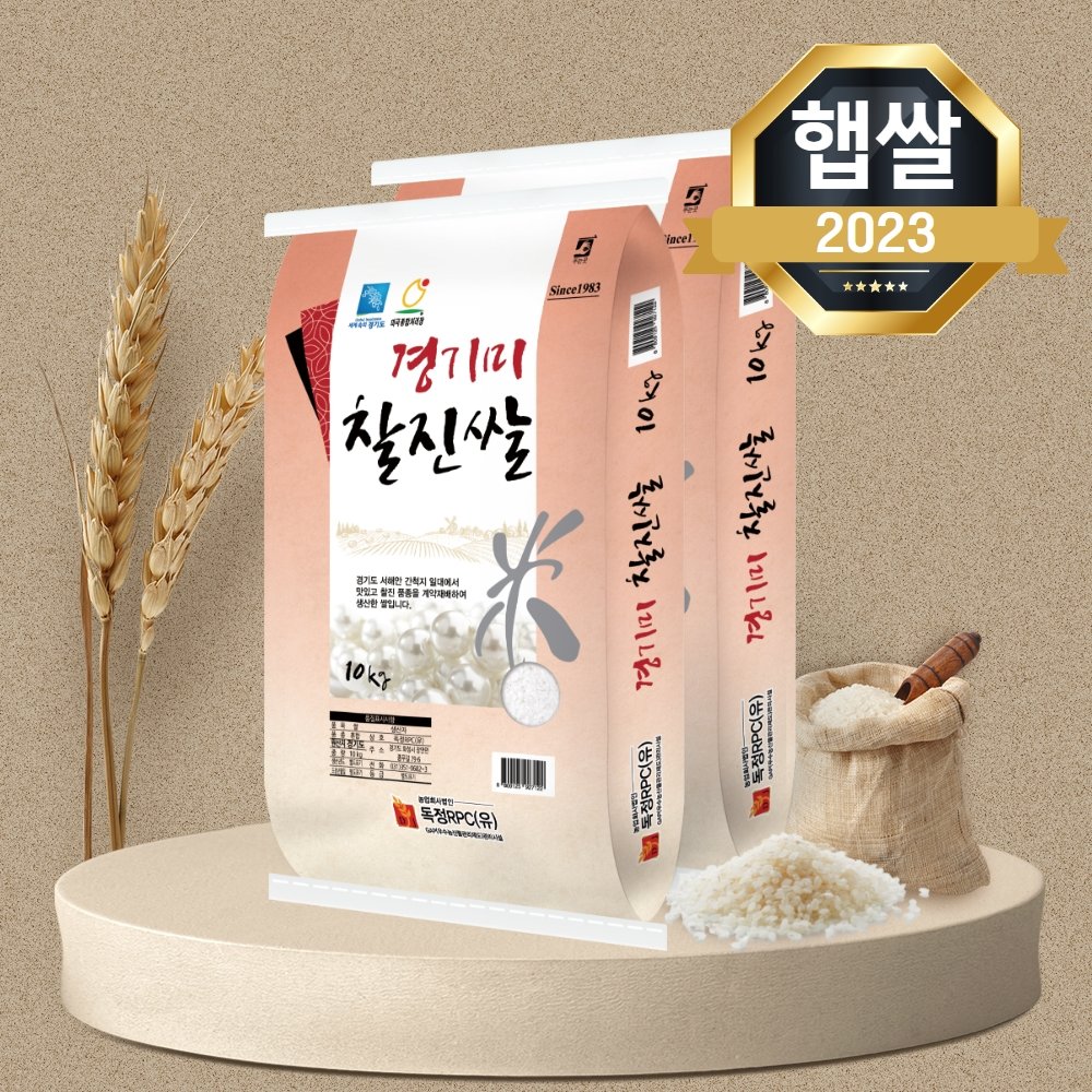 2022 경기미 찰진쌀 상등급 10kg