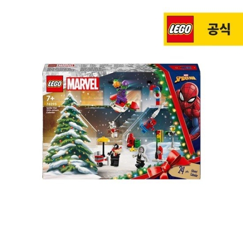 스파이더맨 2024 크리스마스 캘린더 (76293)