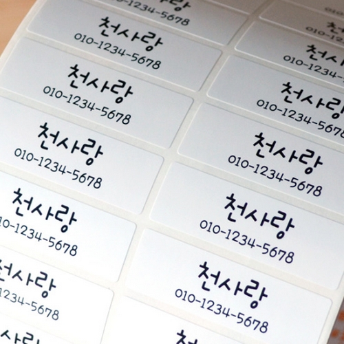 여우천사 방수 네임스티커 그림없이 대형