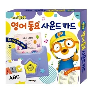 아이코닉스 뽀롱뽀롱 뽀로로 영어 동요 사운드 카드_이미지
