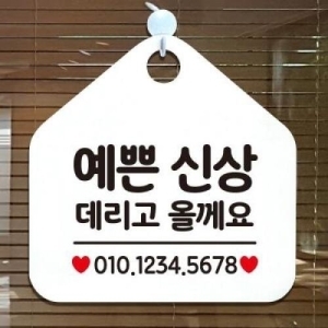 휴무 외출중 화장실 오픈 팻말 안내표지판 제작 342