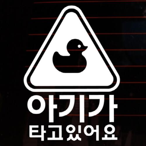 뭉키월드 엠블렘 오리 Baby On Board 스티커 LSC-460 (반사)_이미지
