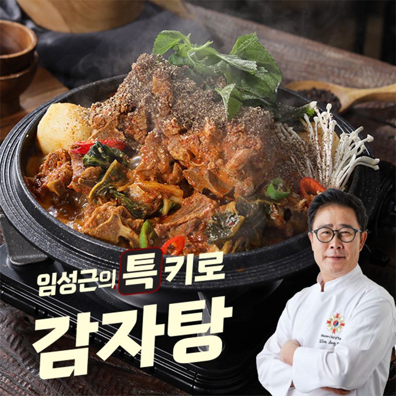 임성근의 특 키로감자탕 1kg