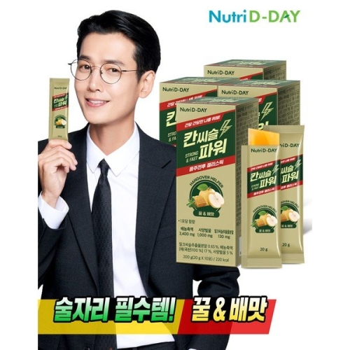 뉴트리디데이 칸씨슬 파워 20g 10포 (4개)_이미지