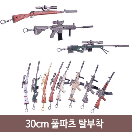 [불명] 펀고리  금속 모형총 12cm AWM M416 Kar98k AKM AUG VECTOR SKS VSS Tommy Gun 골드..