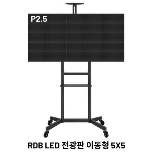 알에프 RDBP25S-70OMW (이동형 스탠드)_이미지