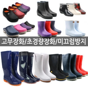 논슬립 미끄럼방지 장화 낚시장화 고무장화 초경량 작업장화