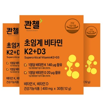 콴첼 초임계 비타민K2 + D3 400mg 30정 (3개)_이미지