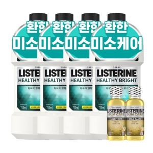 리스테린 헬씨 브라이트 750ml x 2개 + 100ml x 1개 (1세트)_이미지