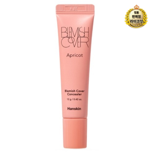 한스킨 블레미쉬 커버 12g (5개)