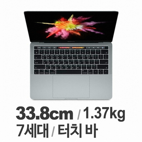 APPLE 2017 맥북프로13 MPXW2KH/A (SSD 512GB)