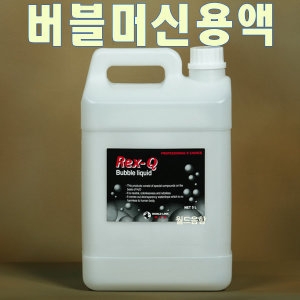 [불명] Rex-Q 버블액 버블머신 전용액 비눗방울 용액_이미지