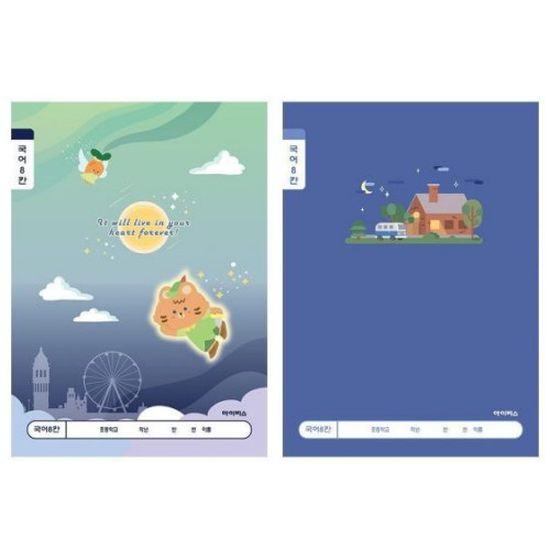 아이비스코리아 1000 초등 1-2 국어 8칸 남 (5개)_이미지