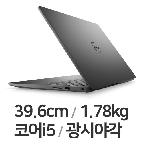 DELL 보스트로 15 3500 0003KR (SSD 256GB)