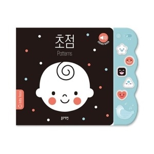 블루래빗 두뇌계발 그림책 초점 사운드북_이미지