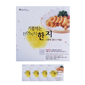 기름먹는 천연녹차 한지 23cm 20매