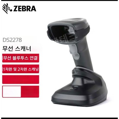 ����� DS2278 ���� ��ĳ�� ���۸��� ���� DS2278 2D ���� USB