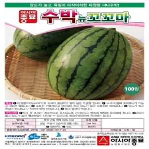 아시아종묘 수박씨앗종자 뉴꼬꼬마수박 10립이미지입니다. 누르면 해당 게시물로 새창이동합니다.