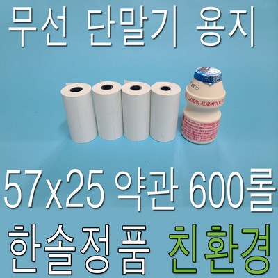 �Ѽ����� ������ �Һξ�� BPA-Free 57x25