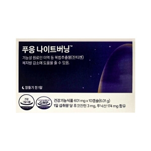 노바렉스 닥터블릿 푸응 나이트버닝 601mg 10캡슐